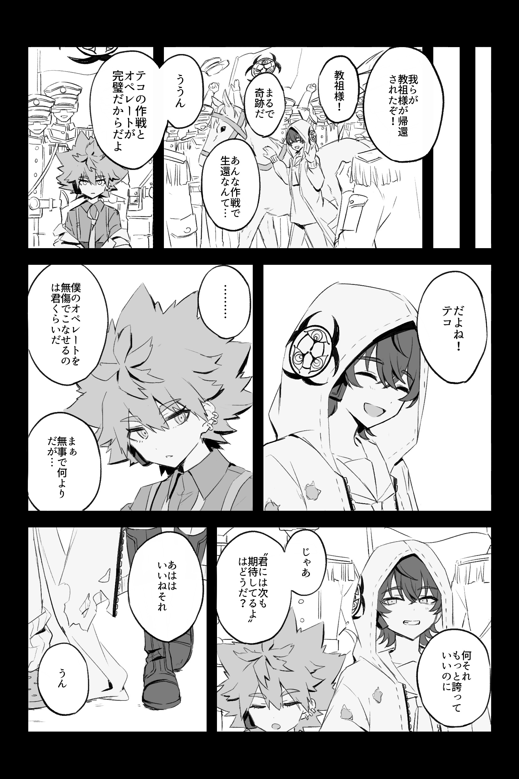 2ページ目