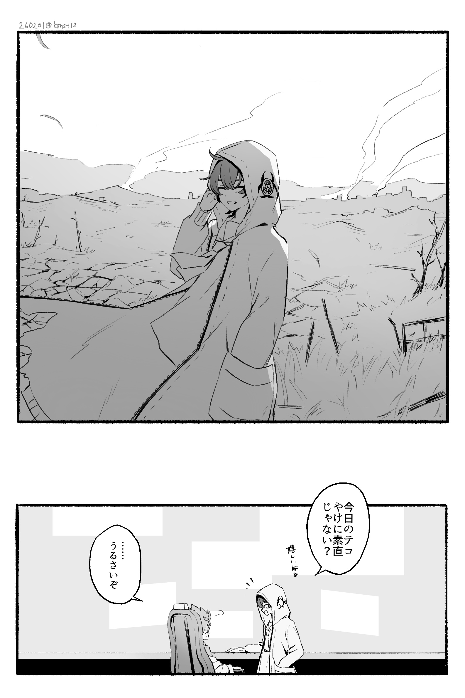 3ページ目