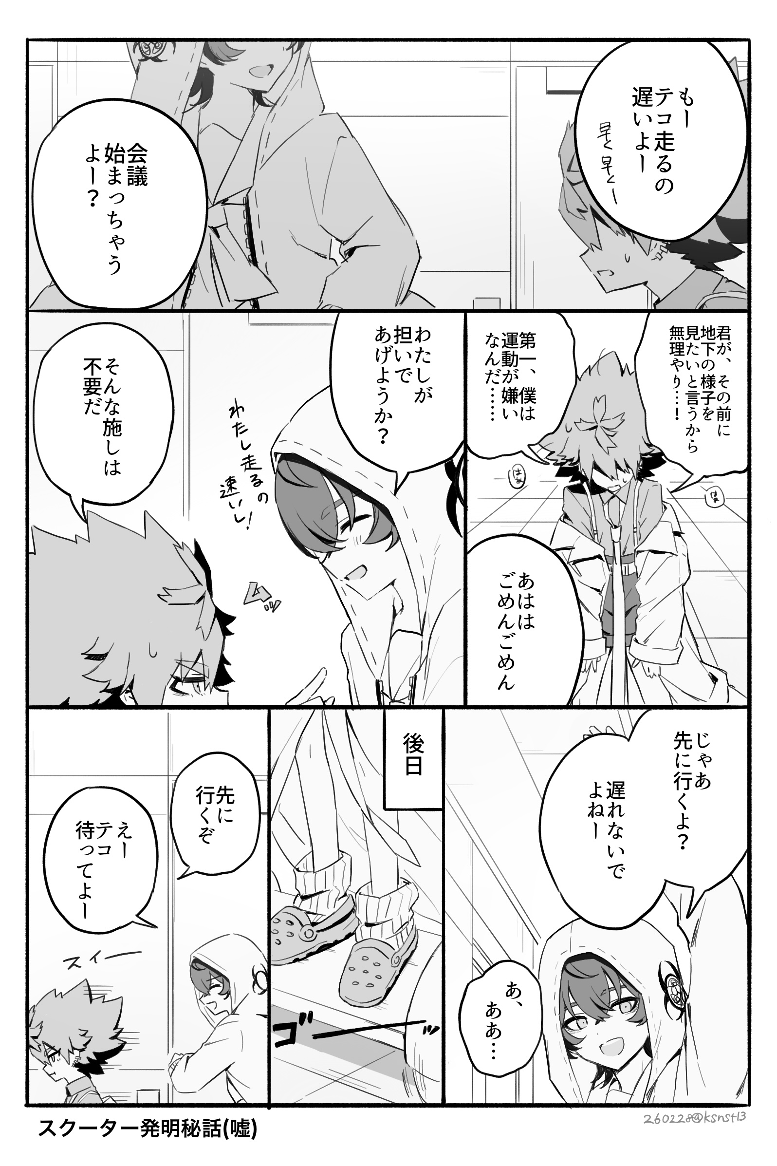 2ページ目