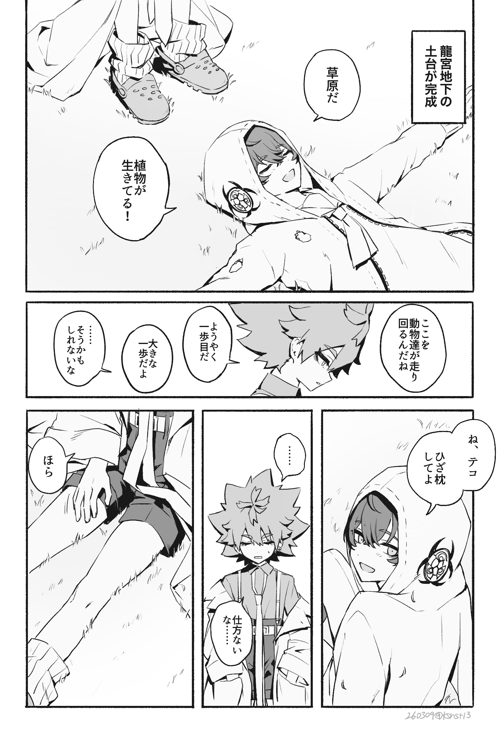 漫画