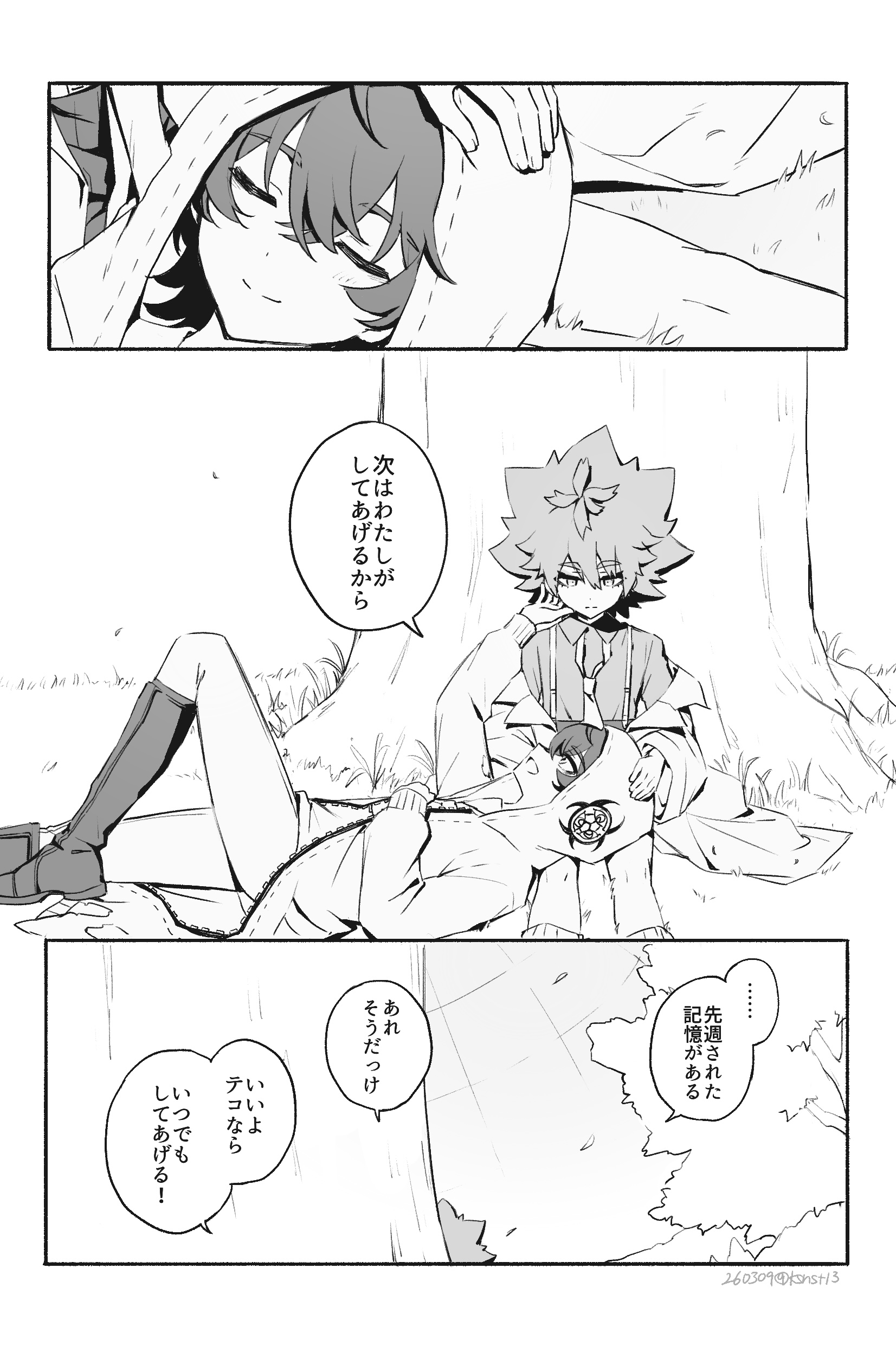 2ページ目
