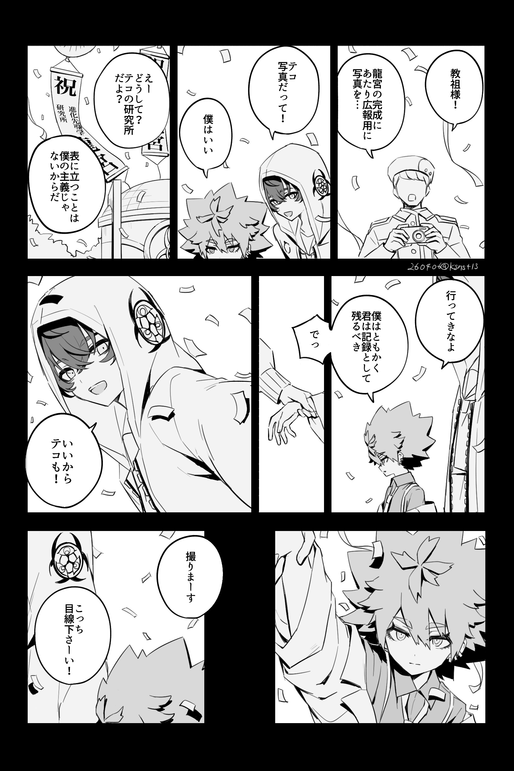1ページ目