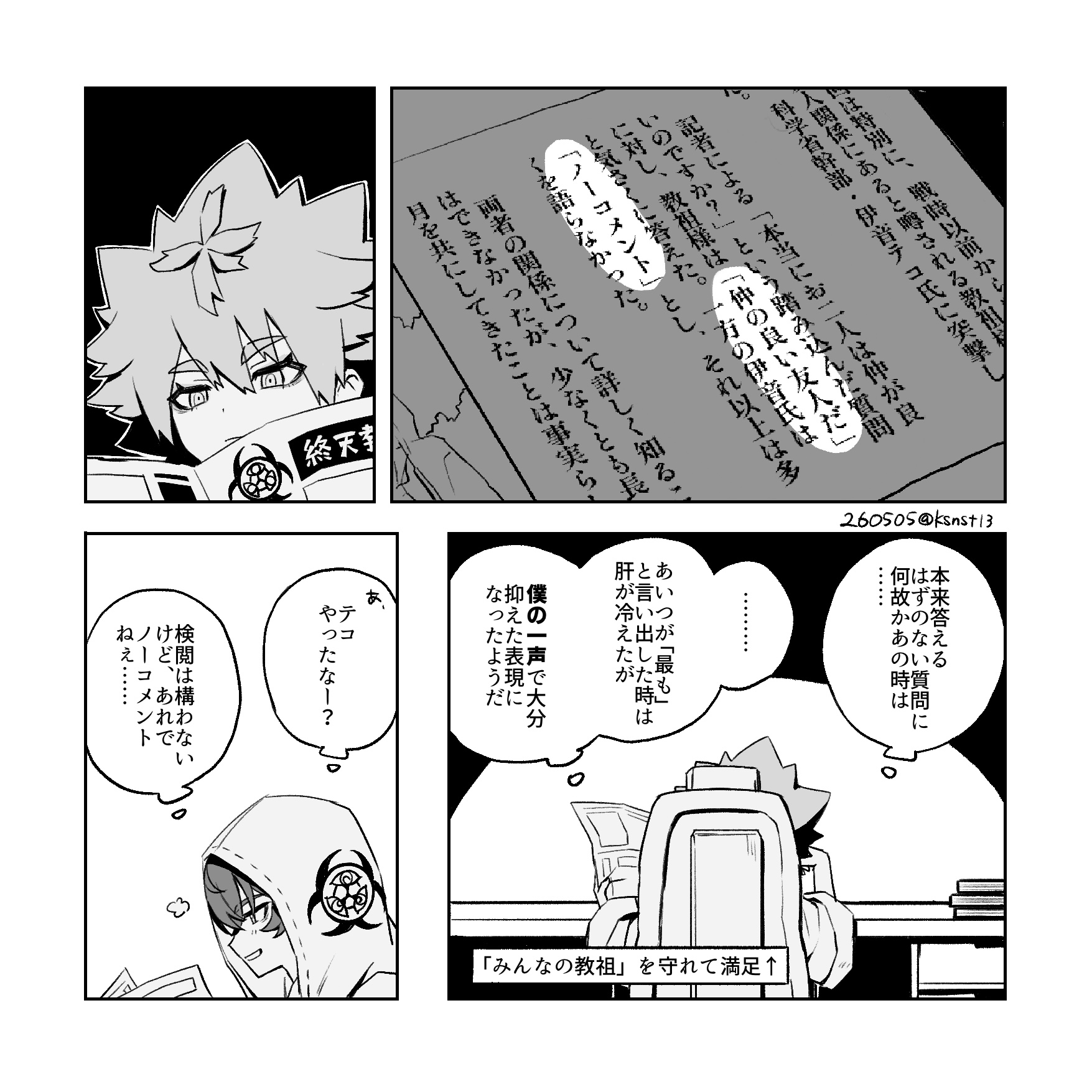 2ページ目