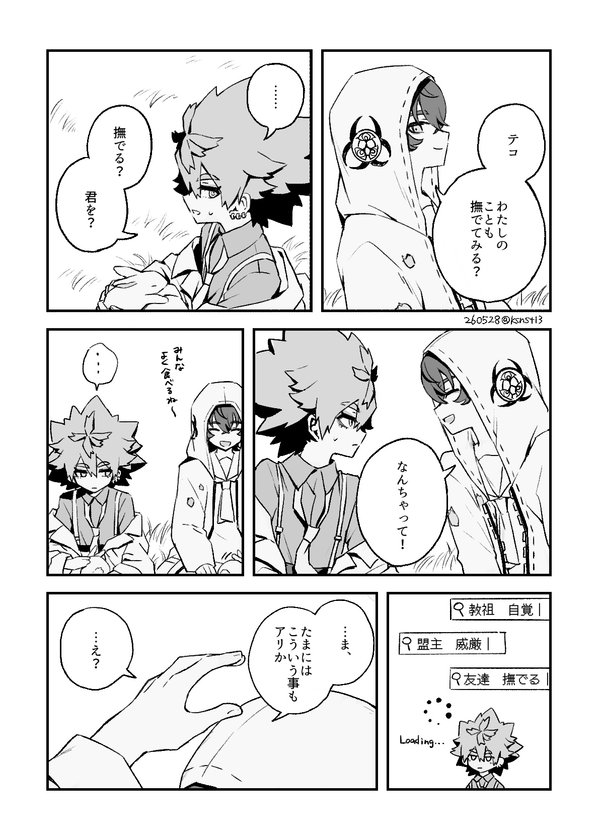 2ページ目