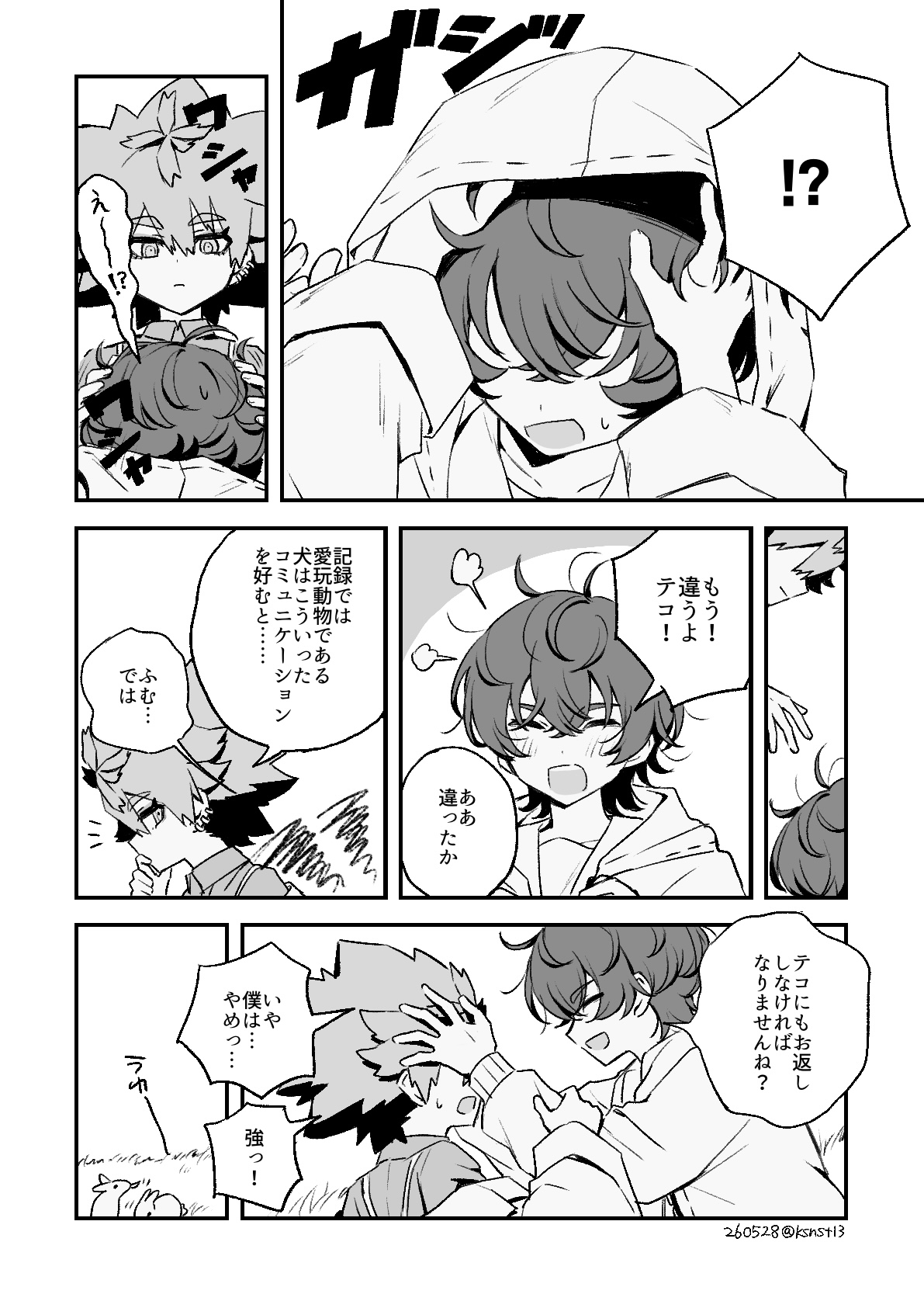 3ページ目